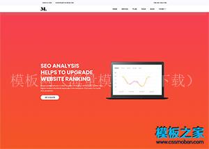 互联网开放平台企业官网html5模板（带后台）