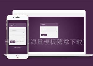 简单的Login Form登录页html模板（带后台）