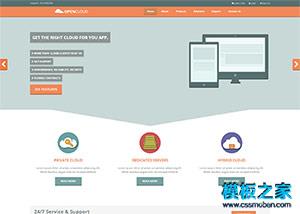 opencloud开放云服务提供商企业模板（带后台）