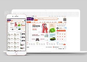前端重构仿淘宝taobao首页html5模板（带后台）