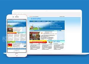 政府政务系统网站html5模板下载（带后台）