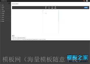 html5黑色简单后台框架管理模板（带后台）