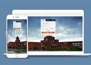学校后台管理系统用户登录html模板（带后台）