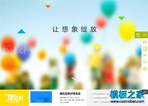 全屏滚动切换fullpage产品专题模板（带后台）