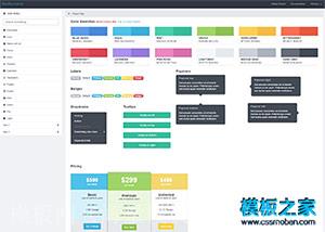 Bootflat Admin 后台UI界面模板（带后台）