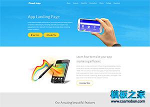 App Landing引导展示页网页模板（带后台）