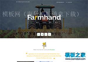 css3农业科技种植技术企业网站模板（带后台）