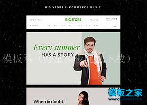 服装store 商城前端html5模板（带后台）