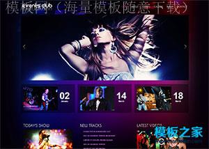 紫粉色Music Club演出票务企业网站模板（带后台）