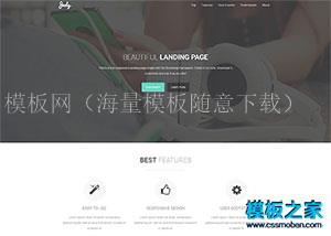 app发布会专题html5响应式模板（带后台）