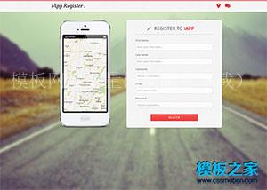 iApp Register会员注册html5模板（带后台）