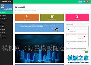 响应式bootstrap后台管理系统模板（带后台）