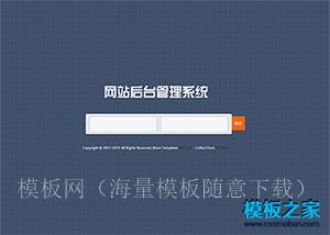 login登陆页html模板（带后台）