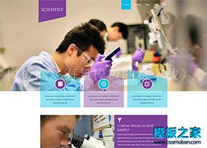 紫色个性教育医疗科研机构html5模板（带后台）