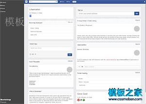 仿Facebook后台文章系统模板（带后台）