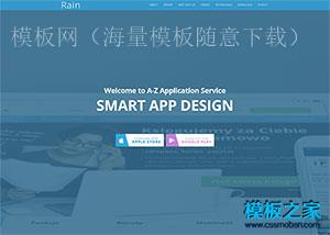 APP DESIGN设计公司bootstrap模板（带后台）