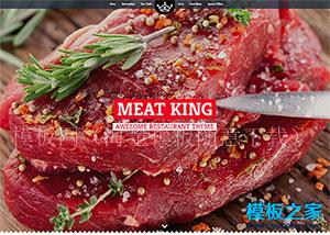 牛排西餐Meat美食网站html5模板（带后台）