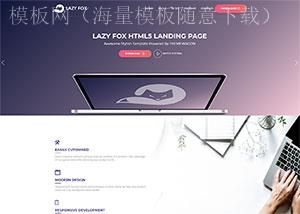 漂亮紫色渐变互联网it商务html5模板（带后台）