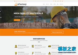 建筑工程施工响应式HTML5模板（带后台）