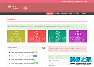 简单bootstrap后台UI管理html5模板（带后台）