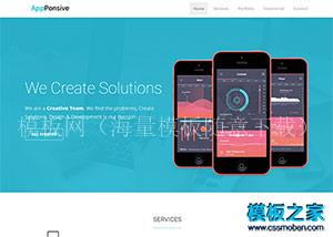 MOBILE DESIGN设计开发公司企业网站模板（带后台）