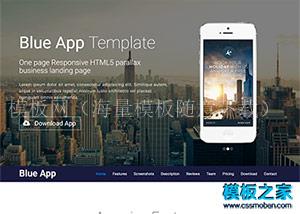 Blue App 商务风格响应式企业网站模板（带后台）