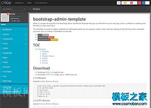 Metis bootstrap后台UI界面整站模板下载（带后台）