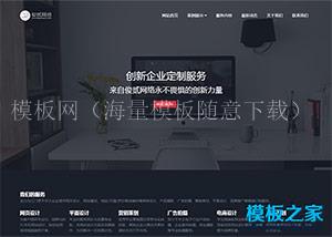 网站建设平面设计企业官网Amaze UI模板（带后台）