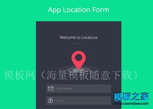 APP登录form表单html5模板下载（带后台）