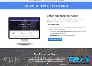 Amazing 软件企业公司网站模板（带后台）