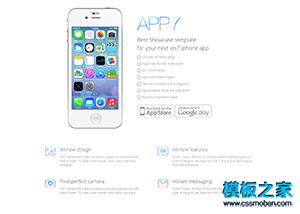 app store应用开发者官网响应式模板（带后台）