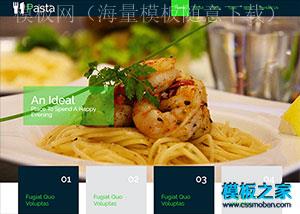 绿色响应式西餐厅企业网站模板（带后台）