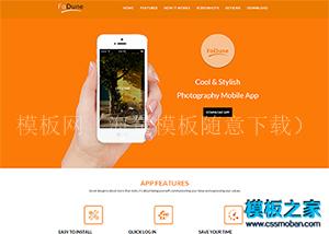 手机应用app开发官网bootstrap模板（带后台）