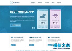 蓝色简洁Mobile App企业官网模板下载（带后台）