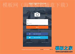 App应用注册页面form模板（带后台）