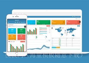 AdminLTE免费精品后台系统模板下载（带后台）