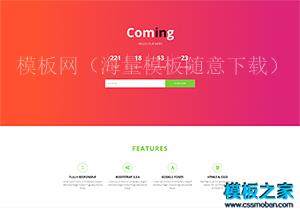 炫酷css3动画网站上线倒计时模板（带后台）