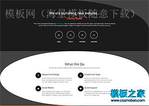 个性黑色css3网站上线倒计时html模板（带后台）