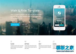 旅行手机APP应用企业官网html5模板（带后台）