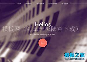 大气漂亮的宽屏响应式HTML5模板（带后台）