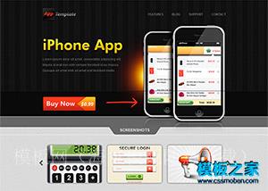 黑色大气的iphone app企业官网模板下载（带后台）