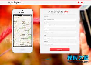 手机APP注册页面设计html模板（带后台）