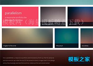 超赞的横屏滚动图片相册画卷html5模板（带后台）