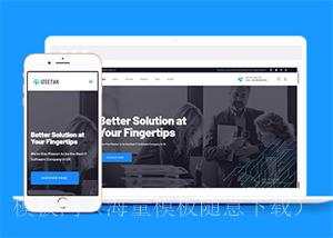 智能科技IT软件公司HTML5模板（带后台）