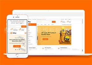 家用电器商城响应式HTML5模板（带后台）