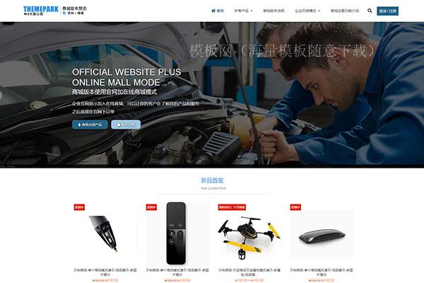 千面视界WordPress多行业主题-woocommerce主题-商城版（带后台）