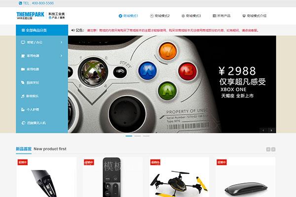  千面企业woocommerce商城高级主题（带后台）