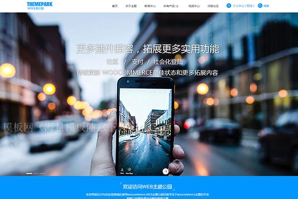 云端企业woocommerce商城主题-woocommerce中文主题-woocommerce外贸主题-wordpress商城（带后台）