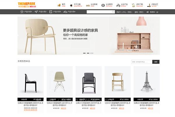 微客小店woocommerce-wordpress商店主题-wordpress电商-wordpress外贸主题-woocommerce中文主