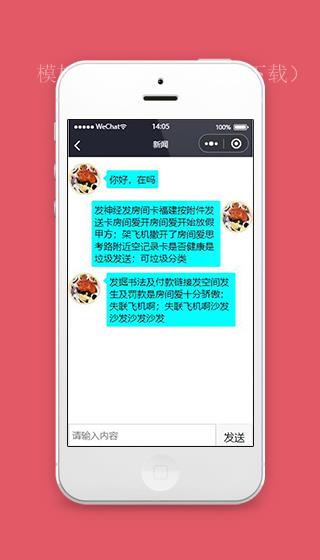 商品小程序问题反馈页面源码下载（带后台）